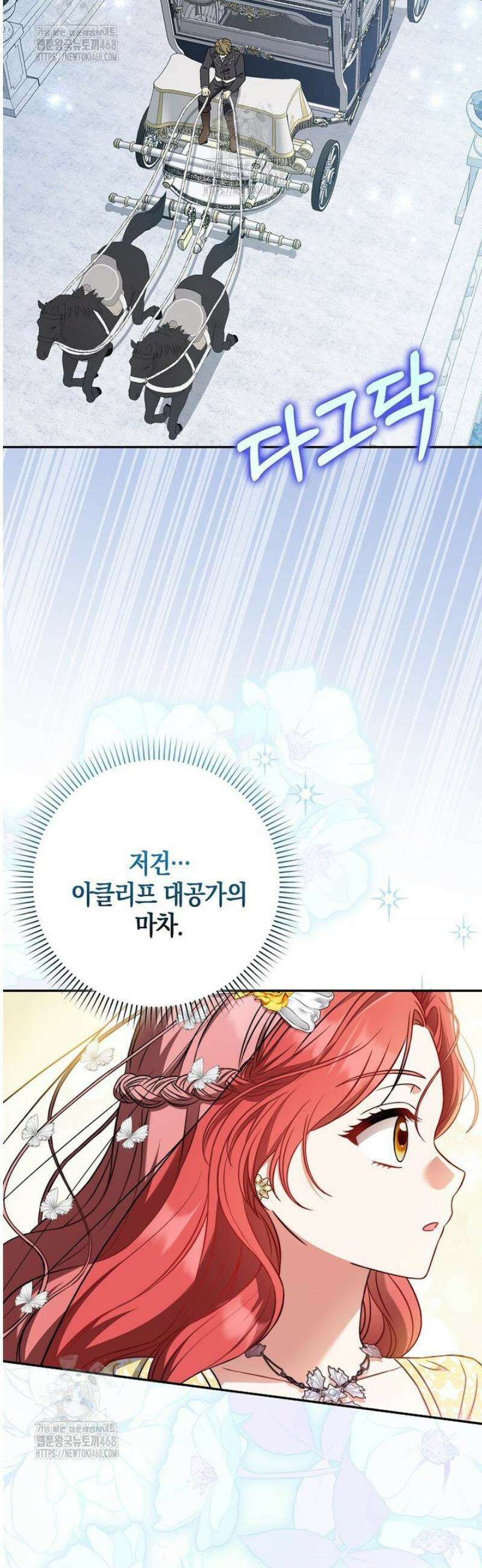 언젠가 도망칠 가짜 신부입니다 2화 13