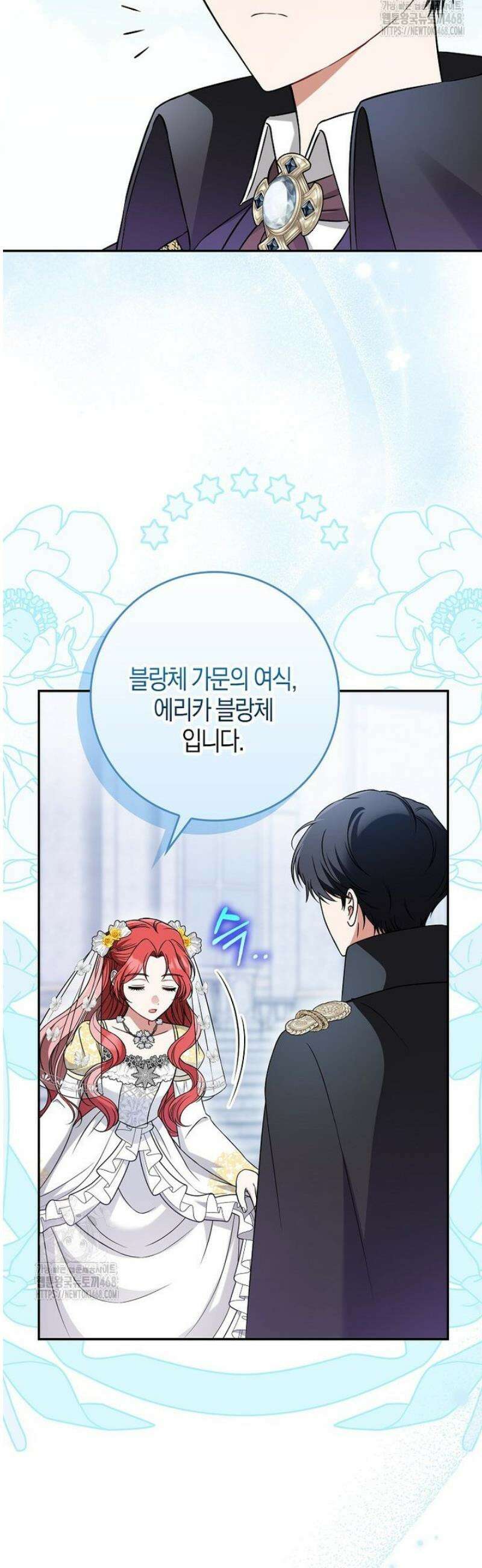 언젠가 도망칠 가짜 신부입니다 2화 18
