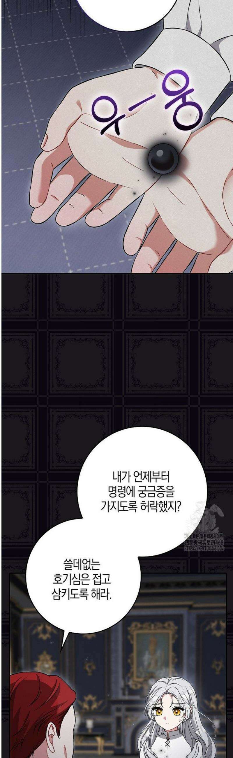 언젠가 도망칠 가짜 신부입니다 2화 23