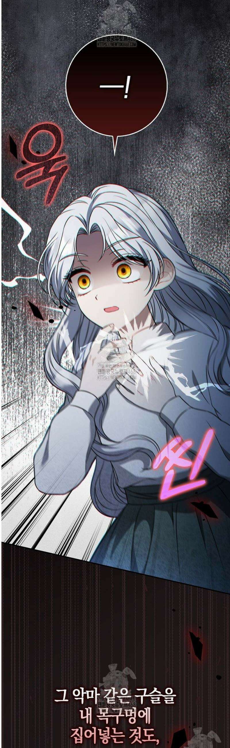 언젠가 도망칠 가짜 신부입니다 2화 25