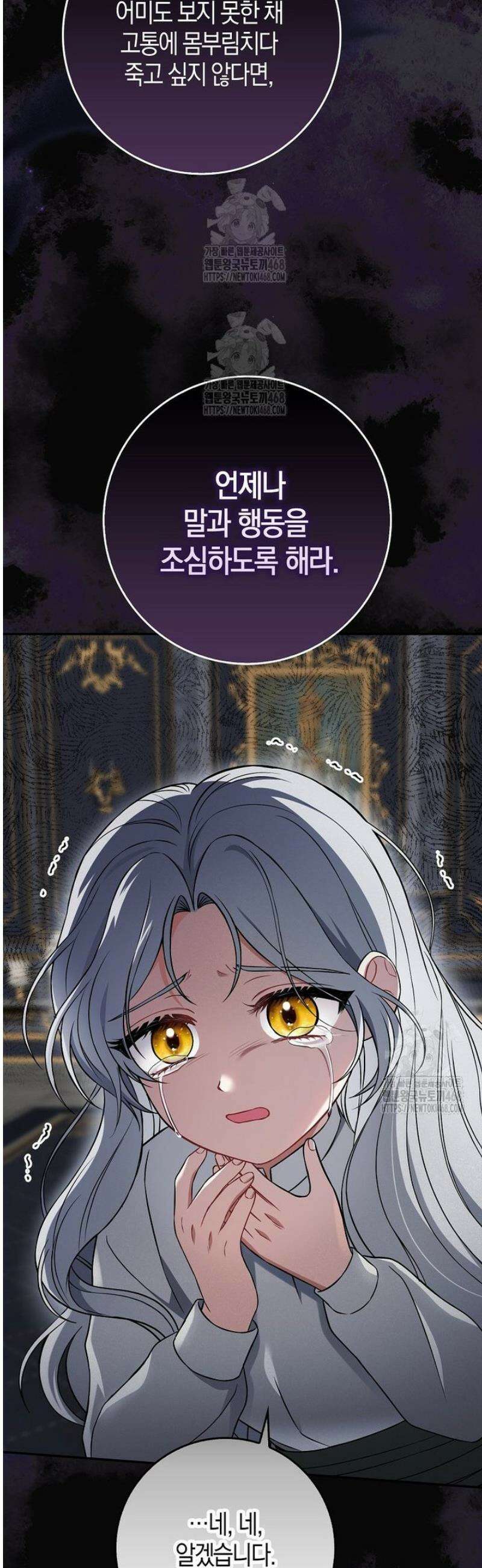 언젠가 도망칠 가짜 신부입니다 2화 28