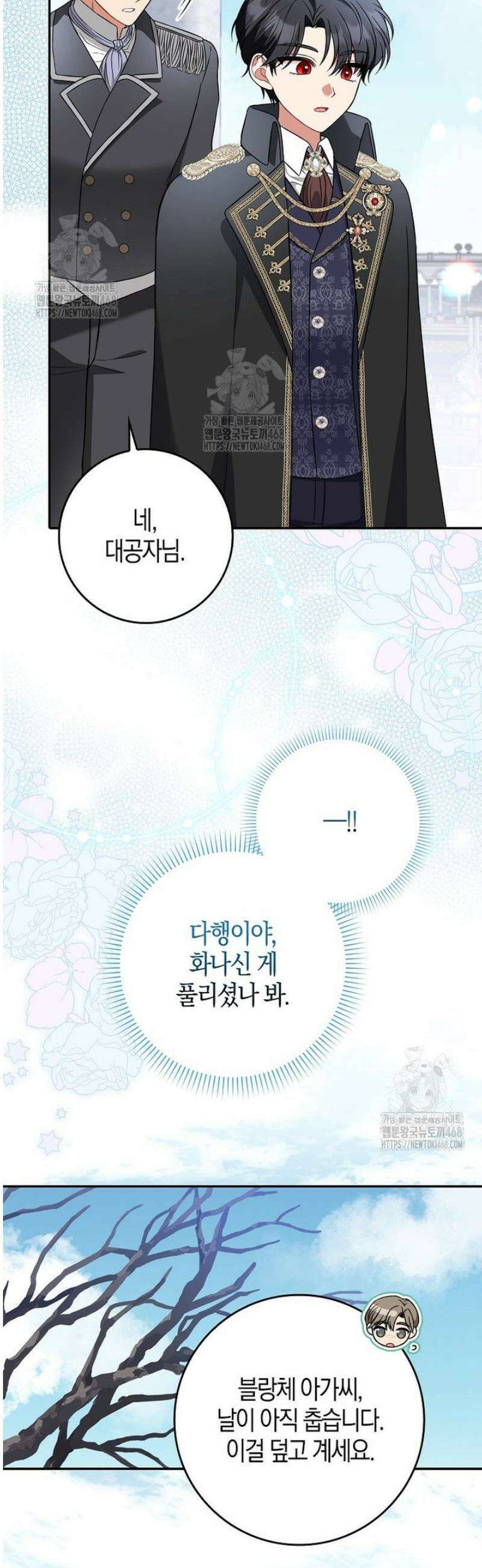 언젠가 도망칠 가짜 신부입니다 2화 40