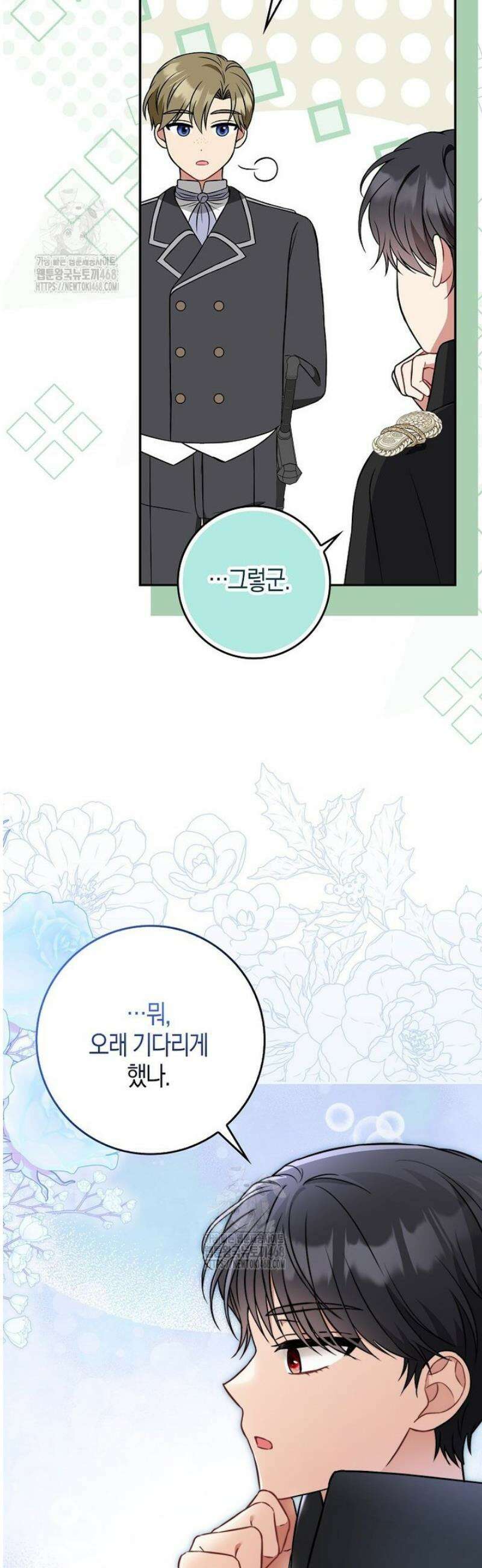 언젠가 도망칠 가짜 신부입니다 2화 45