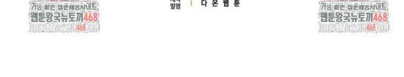 언젠가 도망칠 가짜 신부입니다 2화 52