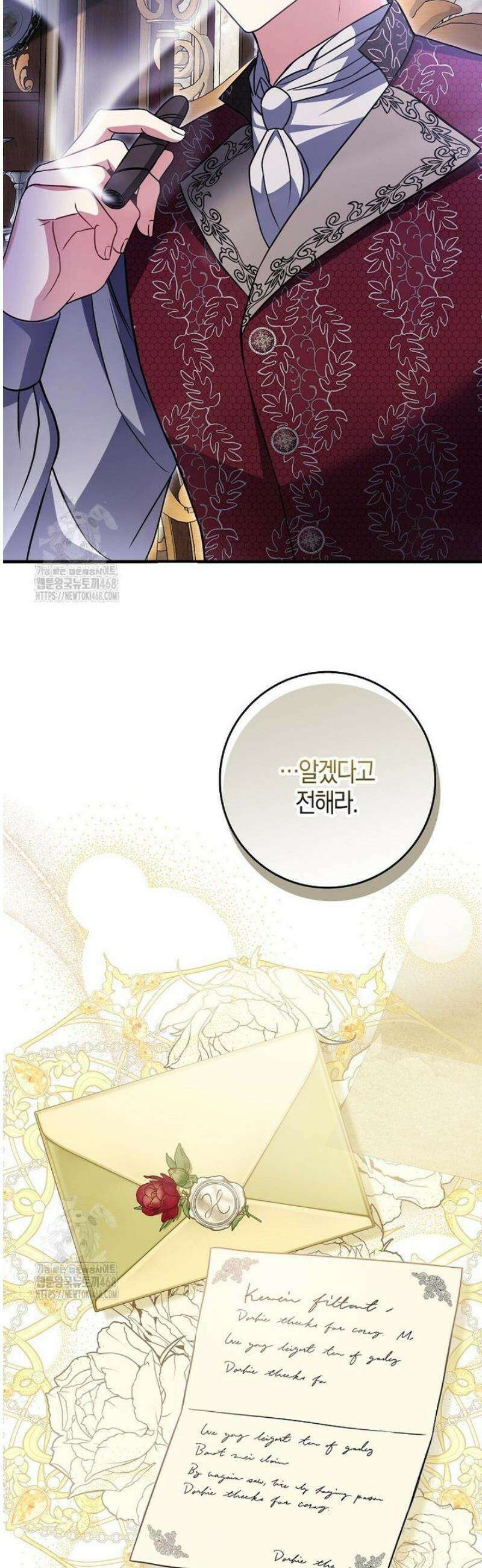 언젠가 도망칠 가짜 신부입니다 9화 18