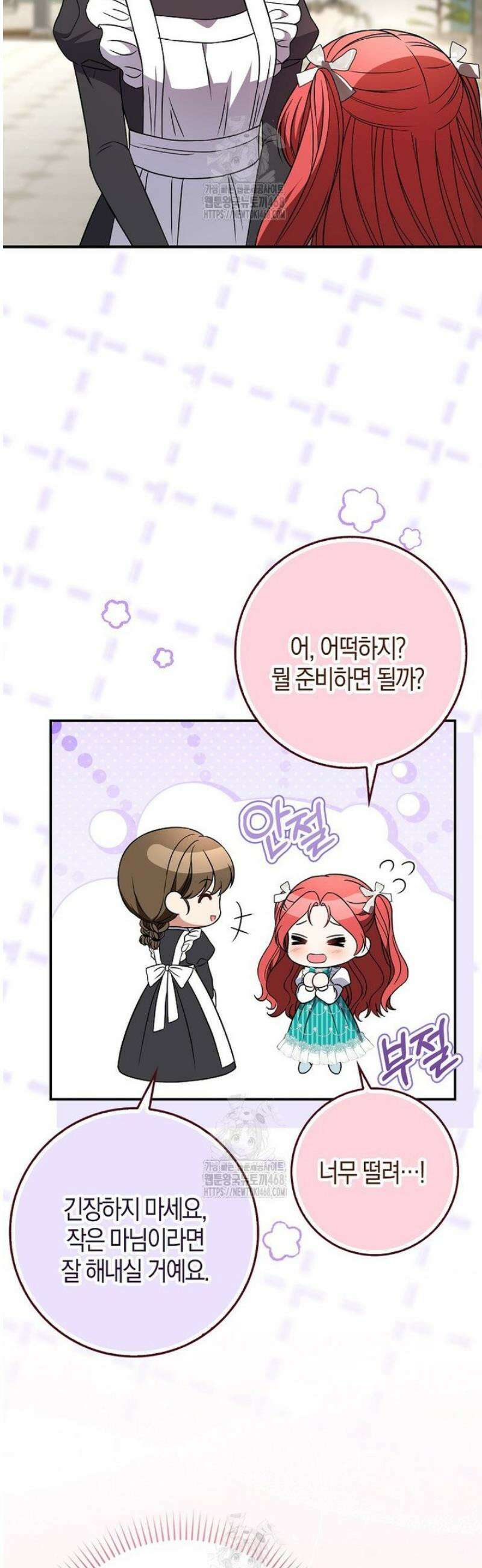 언젠가 도망칠 가짜 신부입니다 9화 21