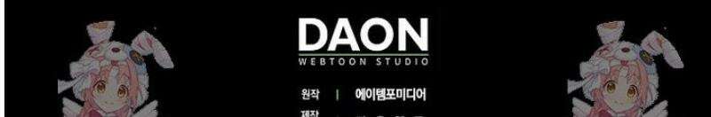 언젠가 도망칠 가짜 신부입니다 9화 52