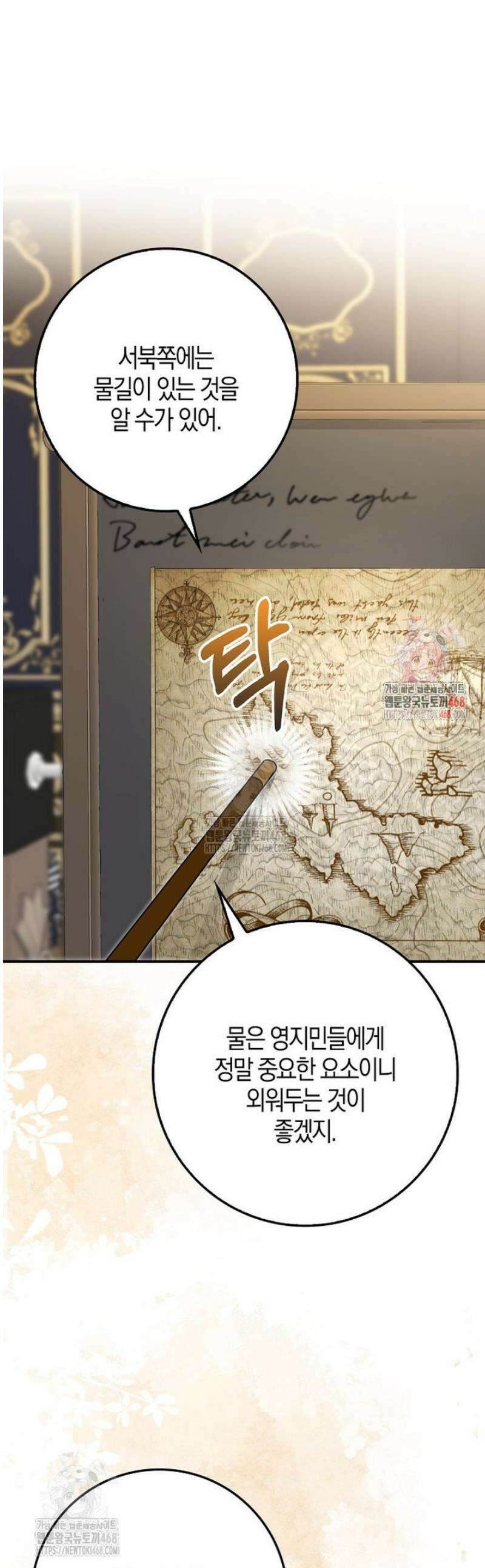 언젠가 도망칠 가짜 신부입니다 16화 1