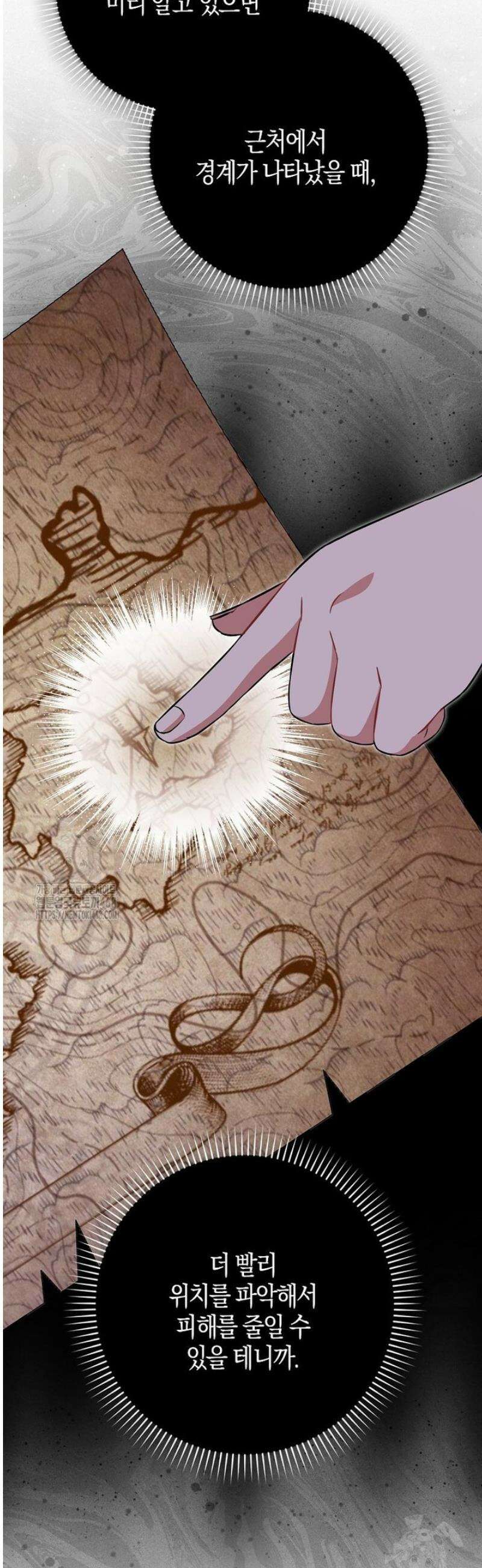 언젠가 도망칠 가짜 신부입니다 16화 8