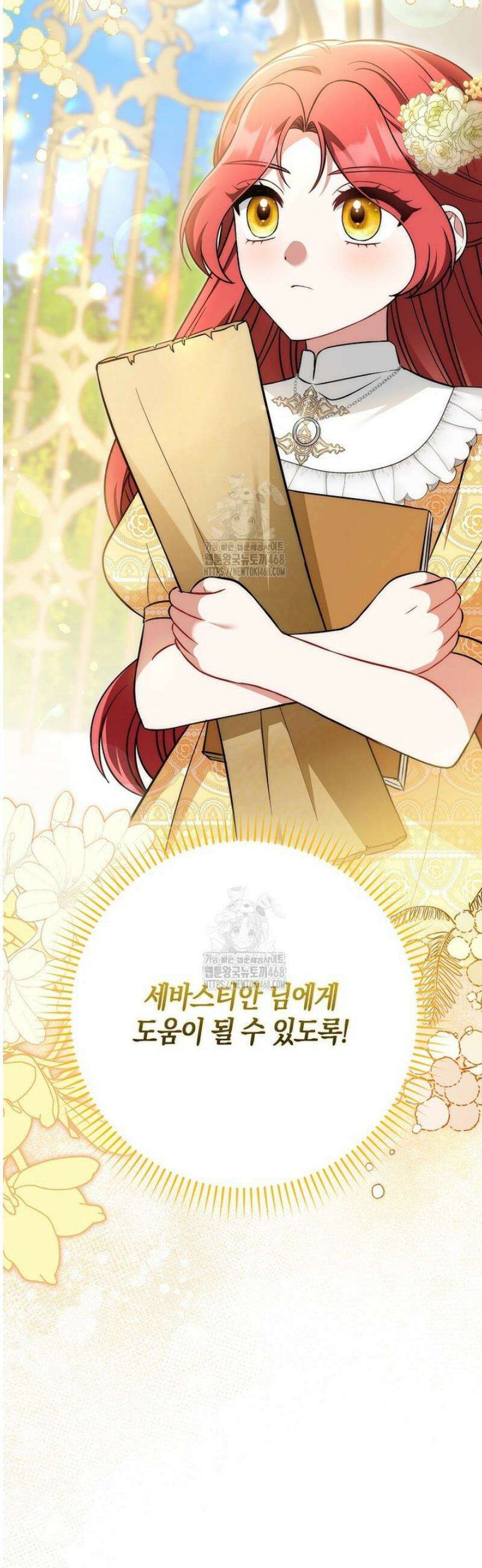 언젠가 도망칠 가짜 신부입니다 16화 10