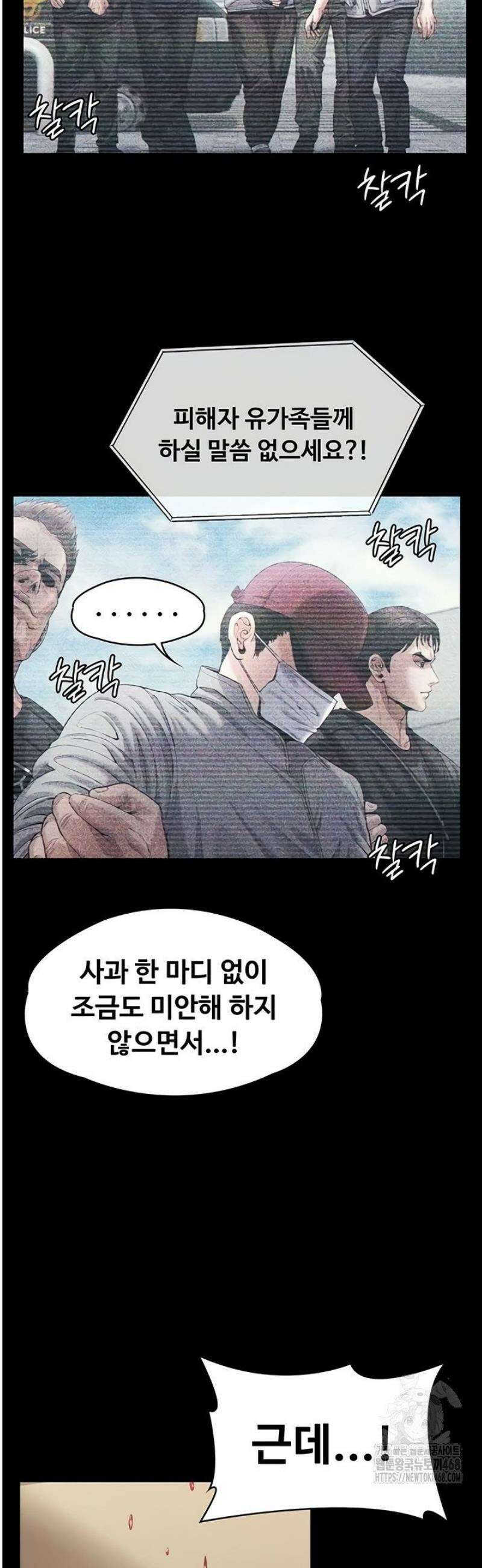 지켜줄게 [탑툰] 6화 2