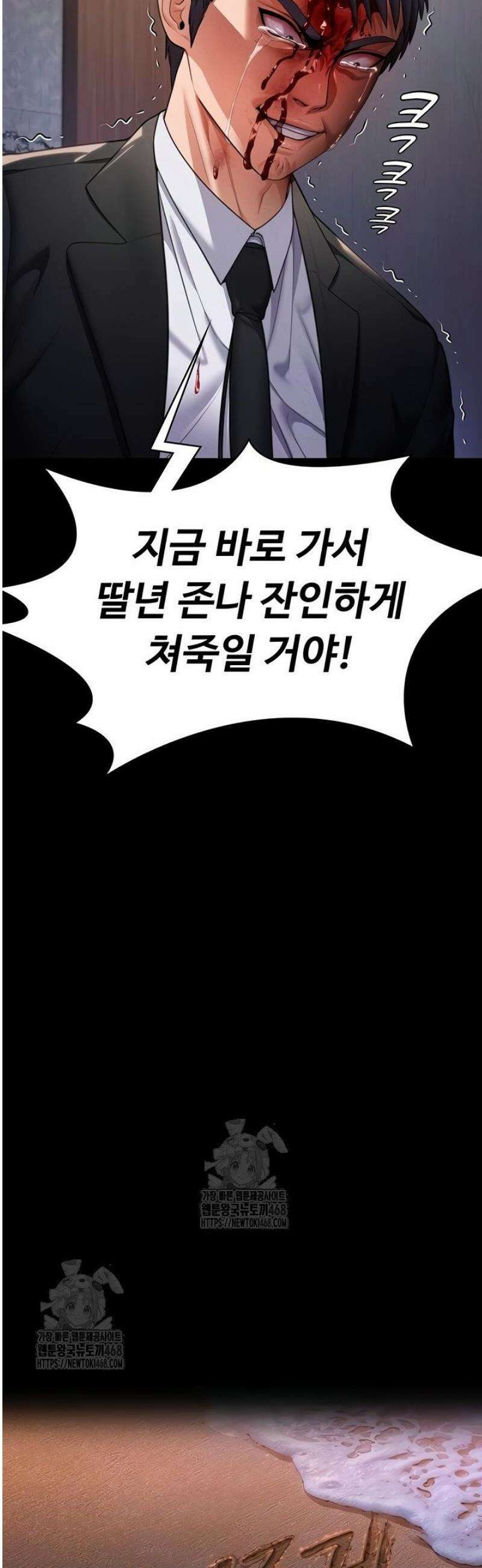 지켜줄게 [탑툰] 6화 4