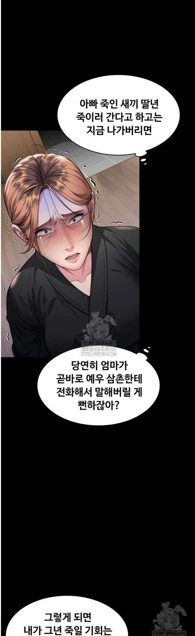 지켜줄게 [탑툰] 6화 7