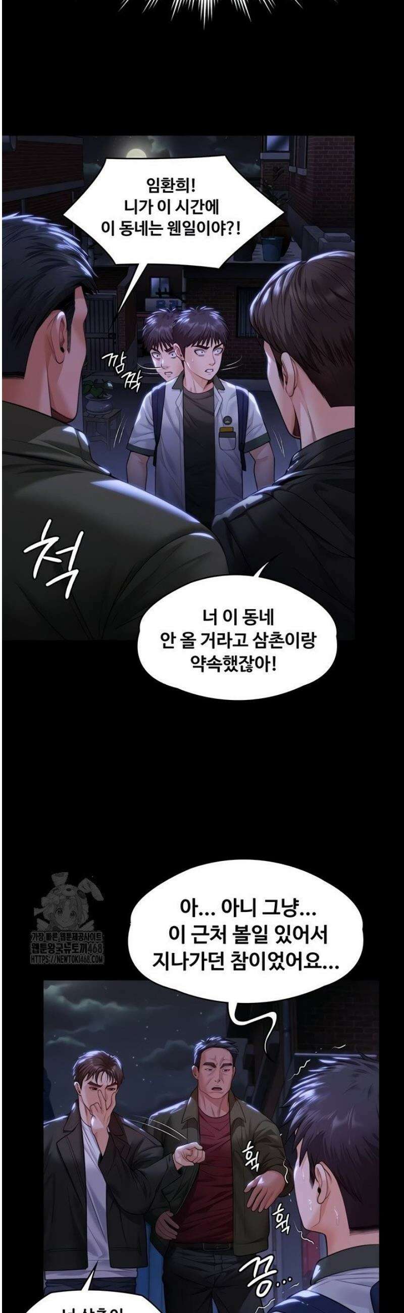 지켜줄게 [탑툰] 6화 9