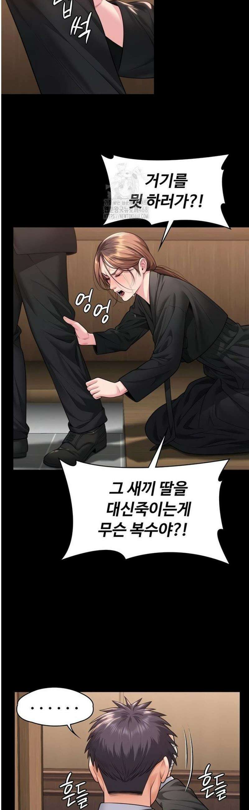지켜줄게 [탑툰] 6화 12