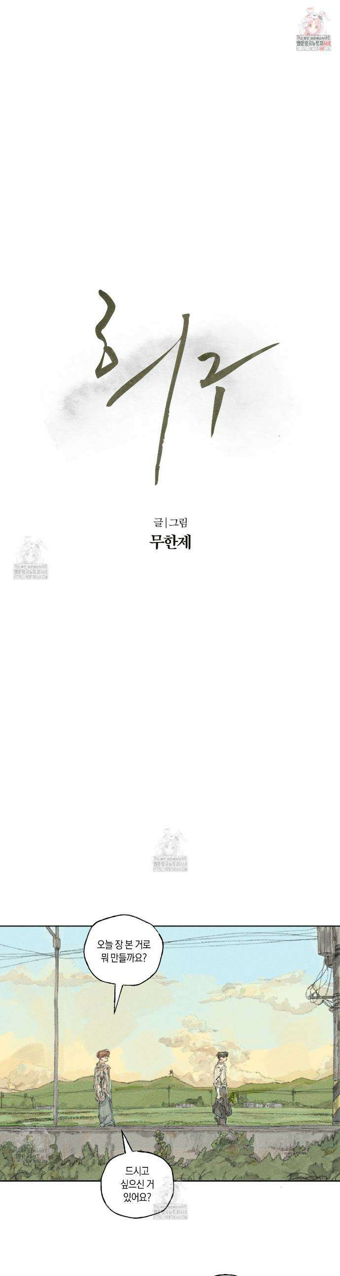 희구 7화 1