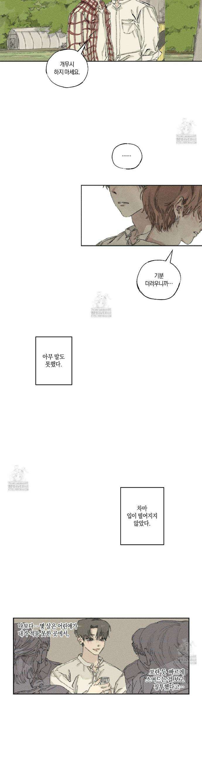 희구 7화 4