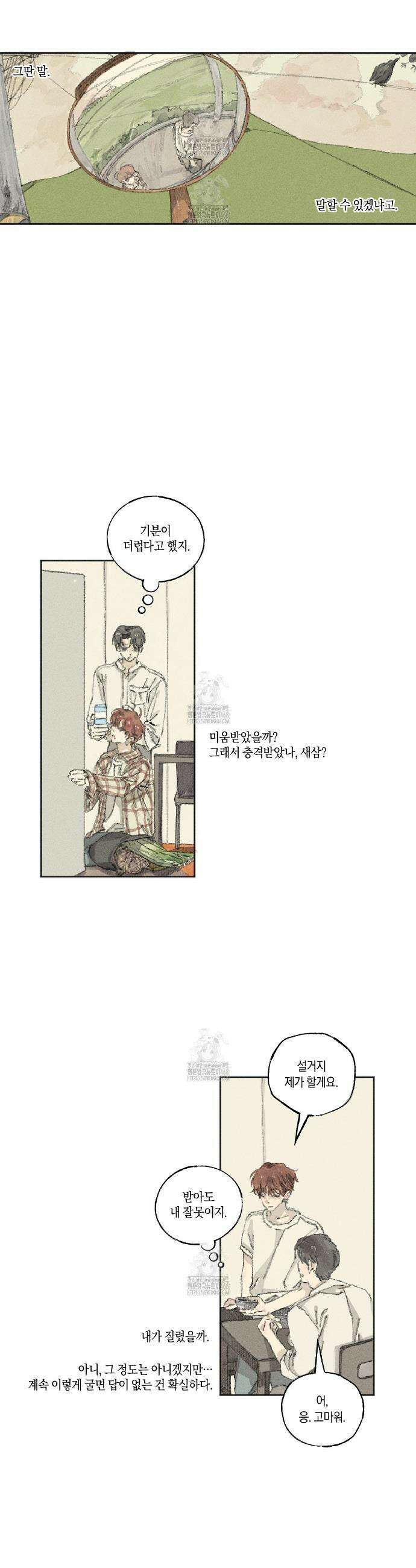 희구 7화 5