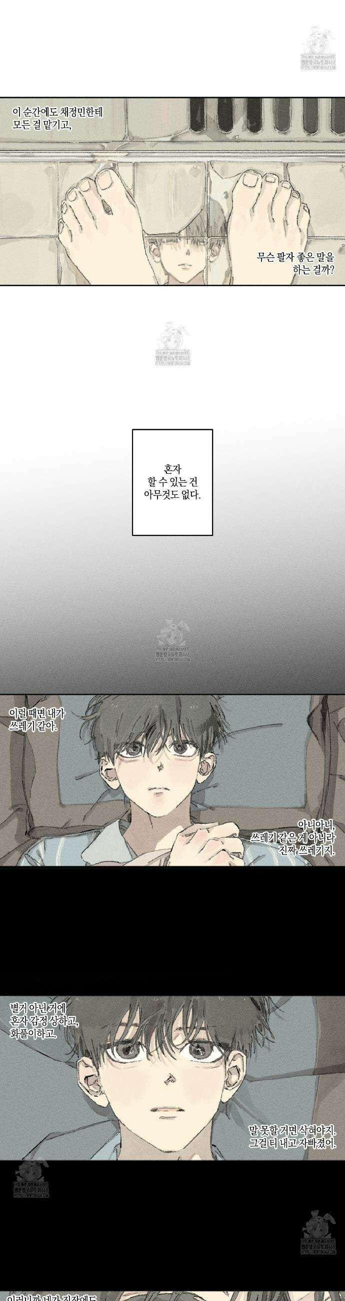 희구 7화 6