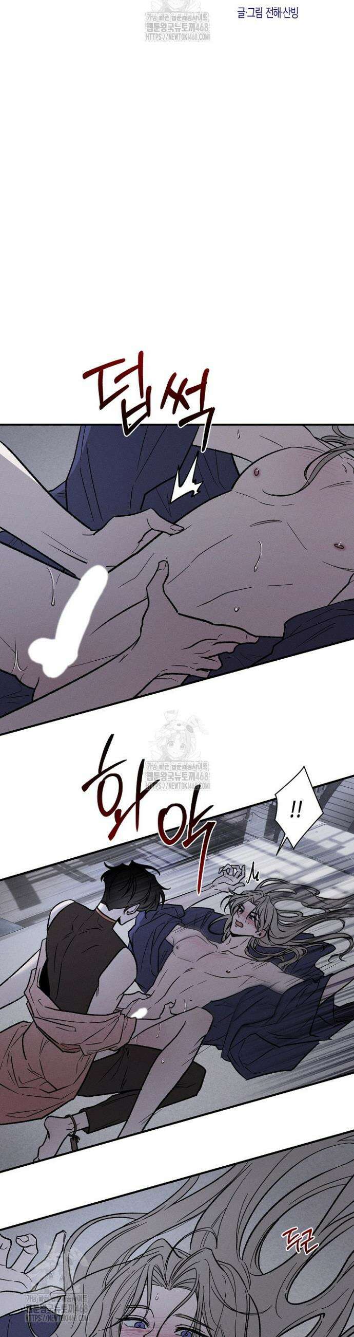 이세계 노예주 3화 2
