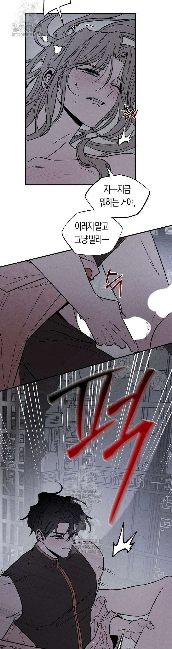 이세계 노예주 3화 5
