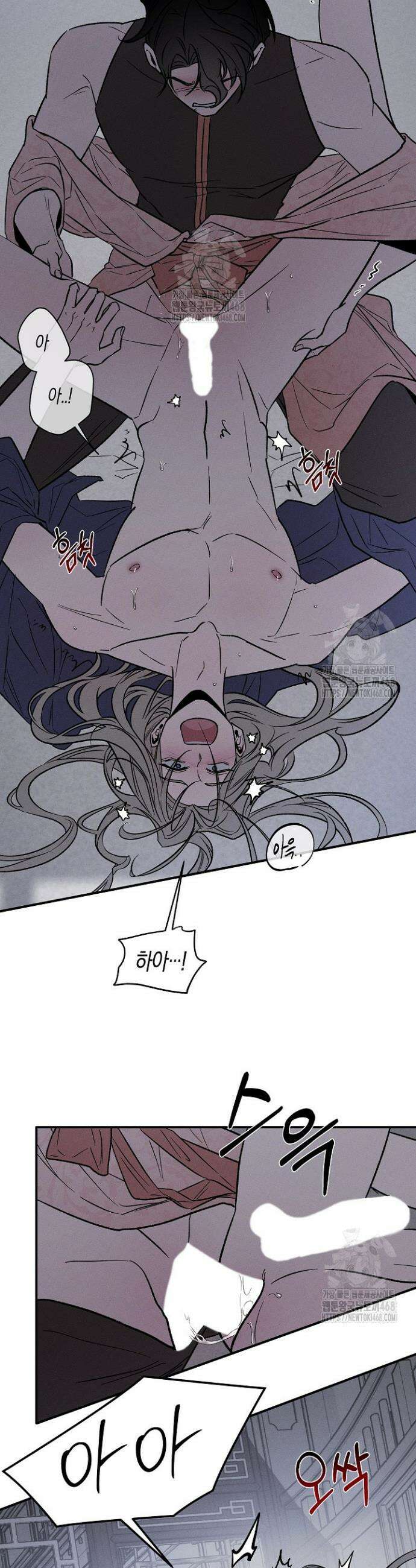 이세계 노예주 3화 7
