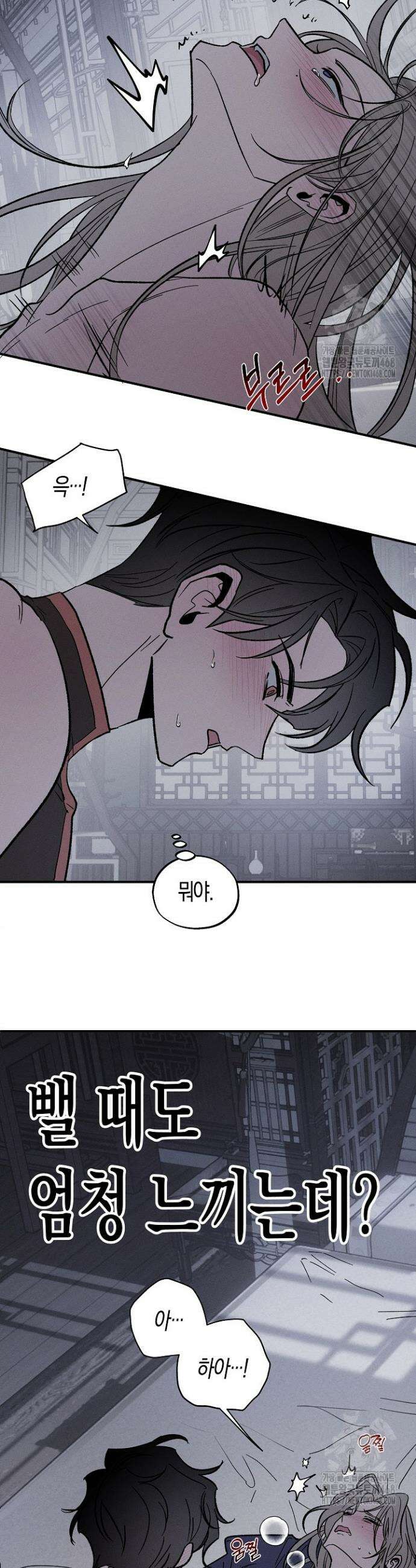 이세계 노예주 3화 8