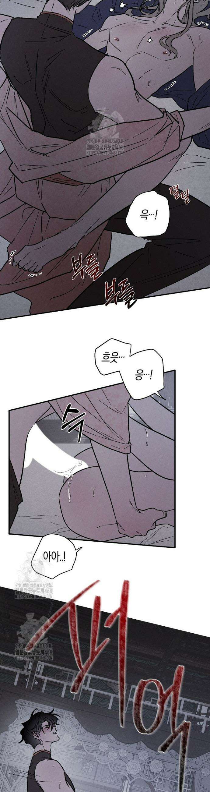 이세계 노예주 3화 9