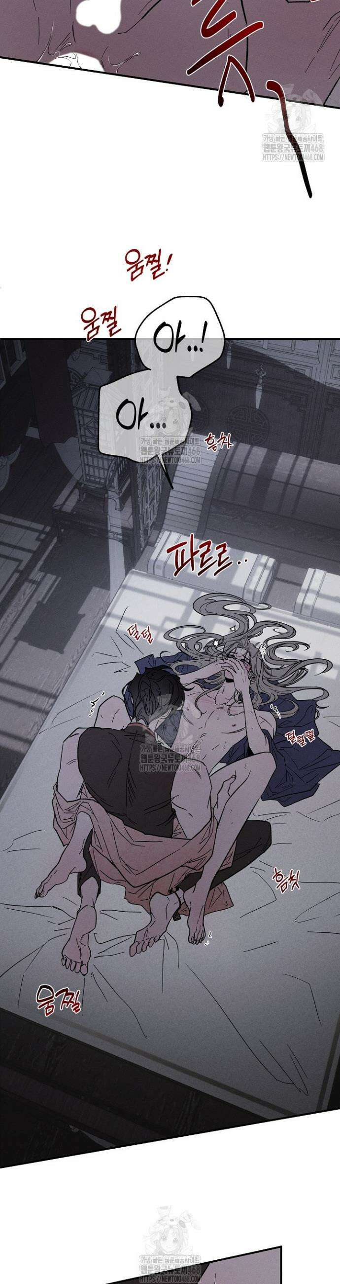 이세계 노예주 3화 16