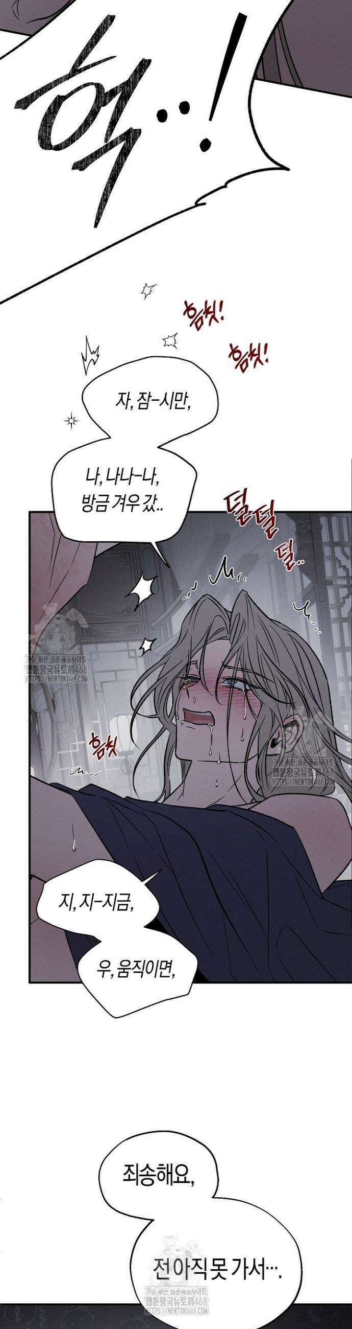이세계 노예주 3화 18