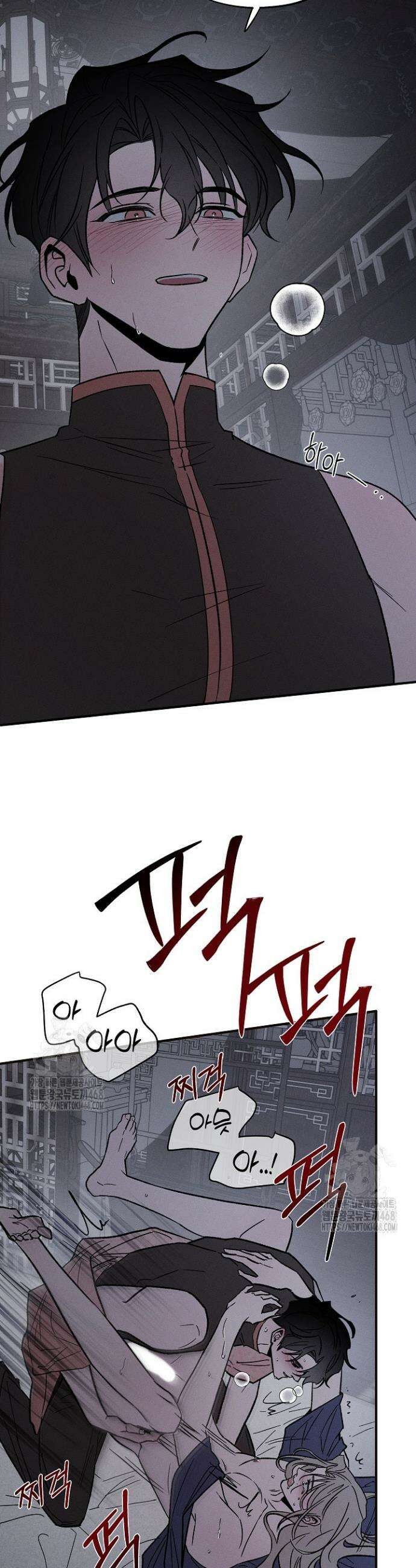 이세계 노예주 3화 19