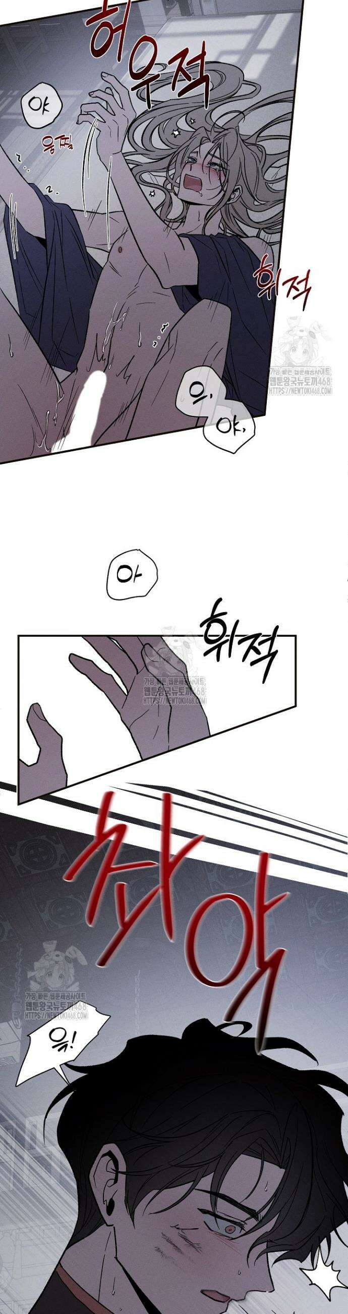이세계 노예주 3화 21