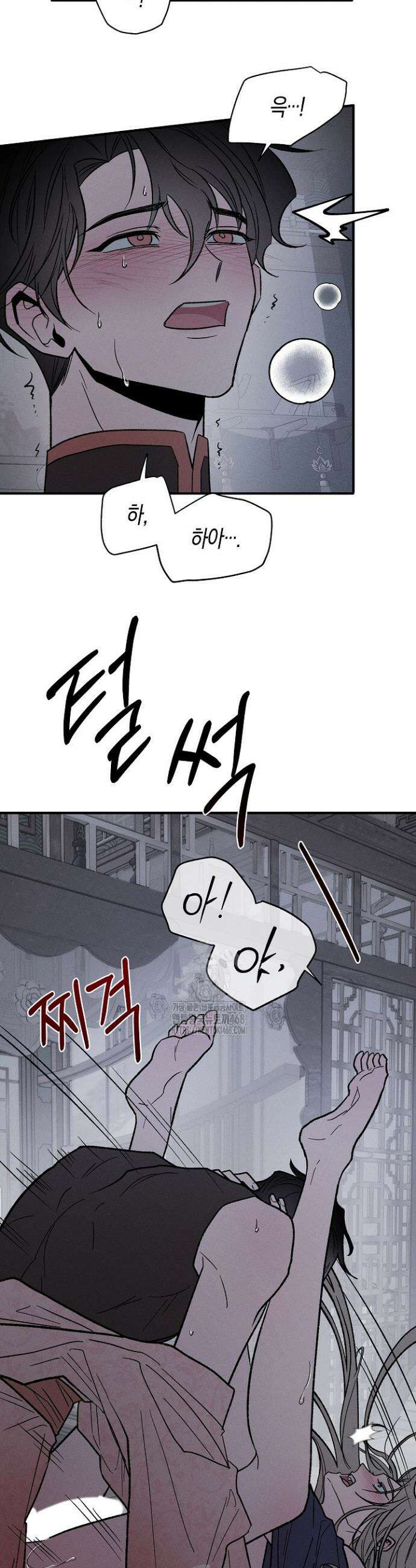 이세계 노예주 3화 29