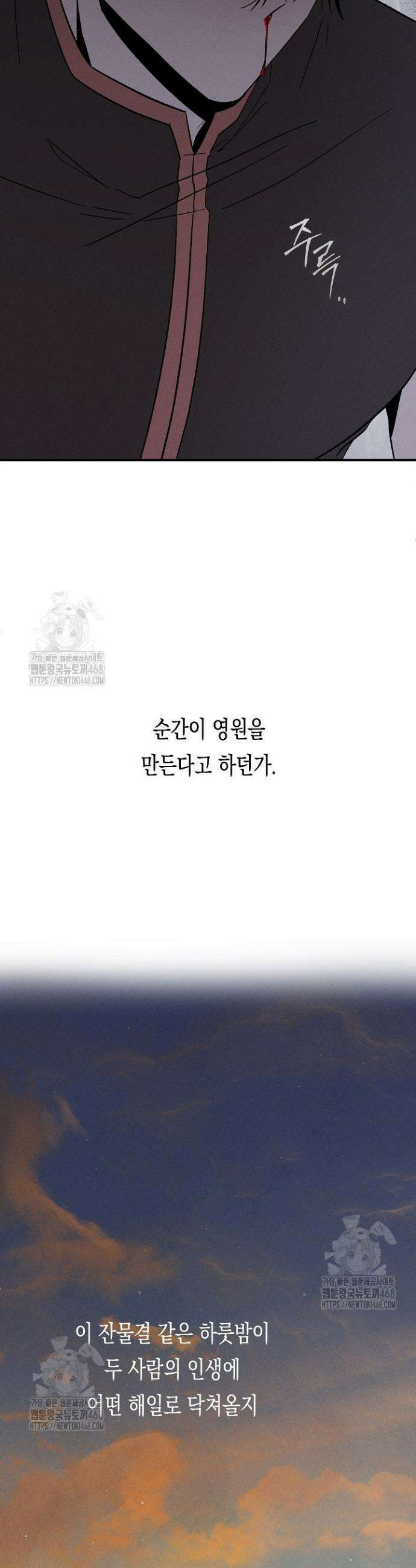 이세계 노예주 3화 34