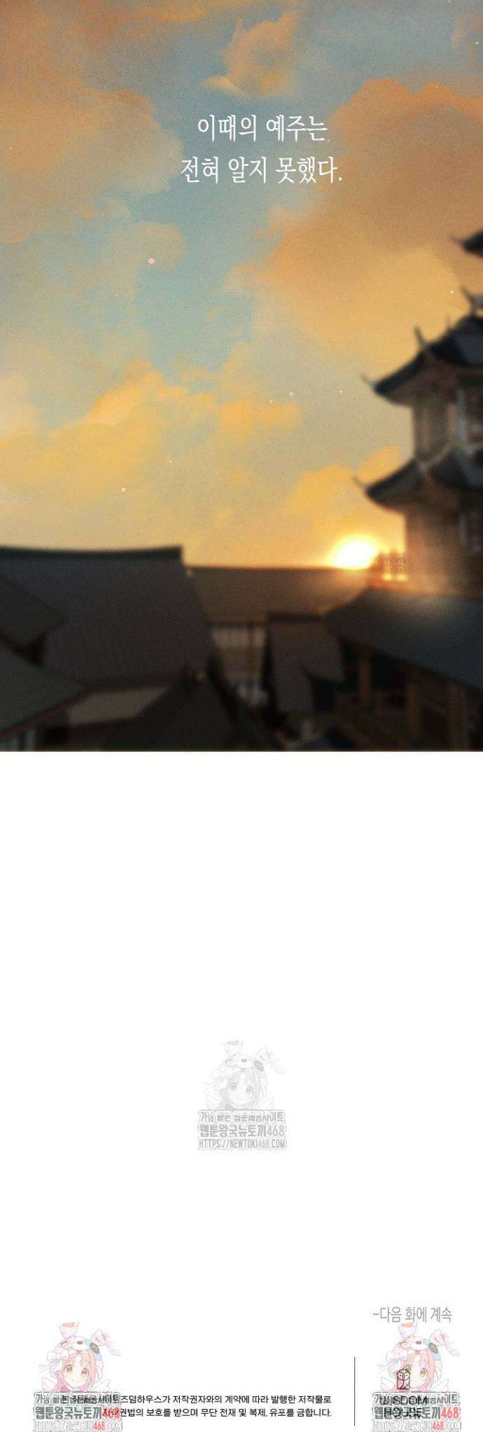 이세계 노예주 3화 35
