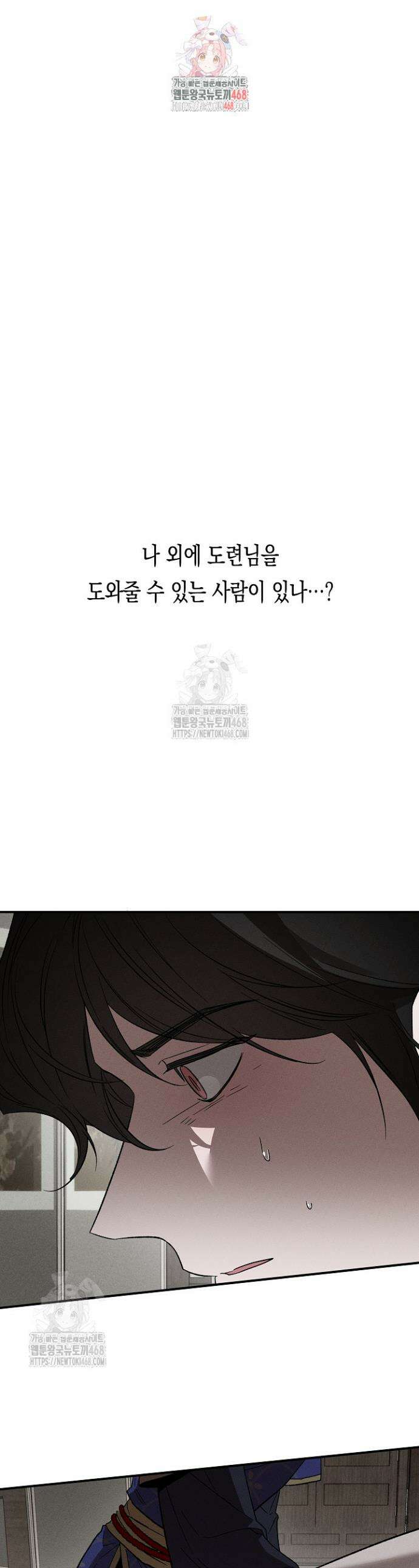 이세계 노예주 8화 1