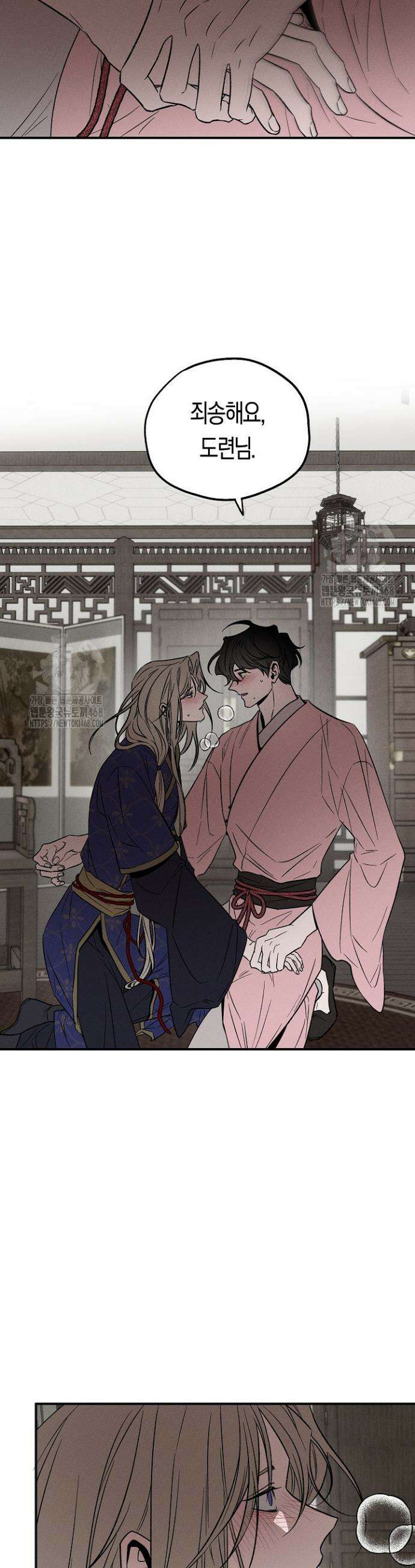이세계 노예주 8화 3