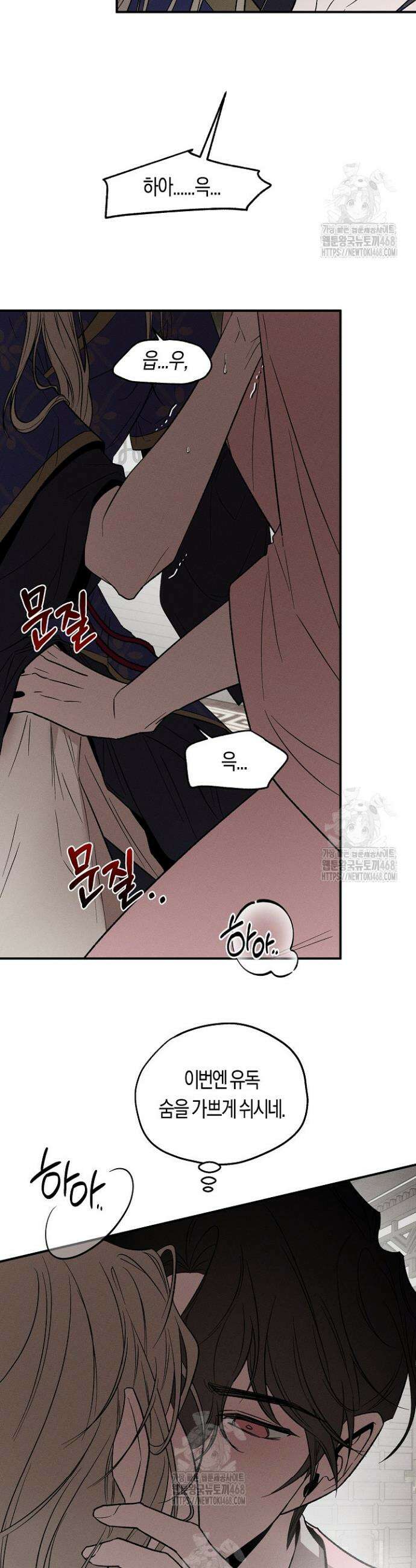 이세계 노예주 8화 8