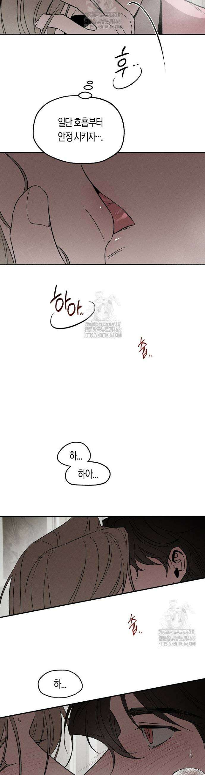 이세계 노예주 8화 9