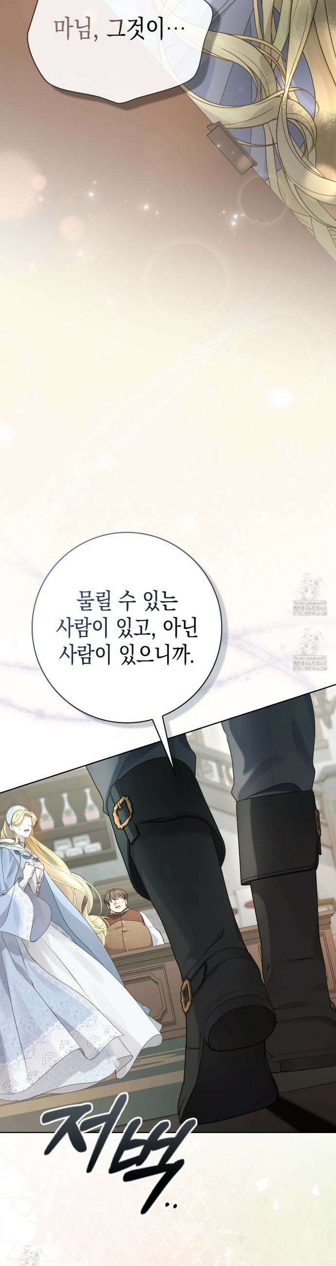 후회는 필요 없습니다 5화 6