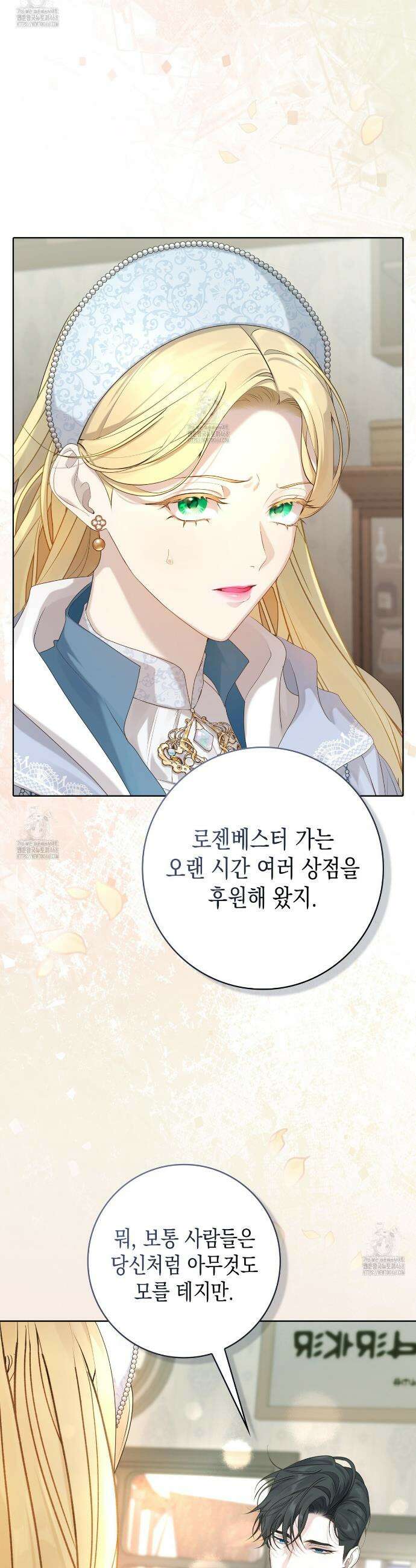 후회는 필요 없습니다 5화 7
