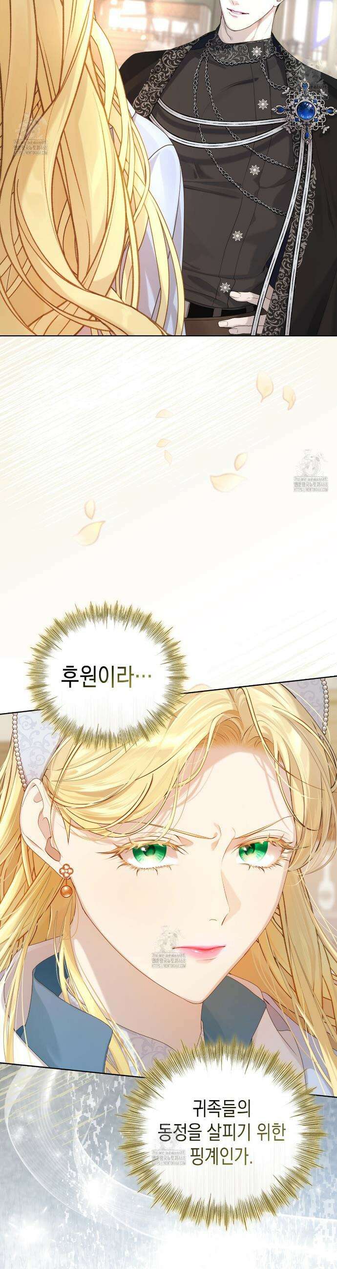 후회는 필요 없습니다 5화 8