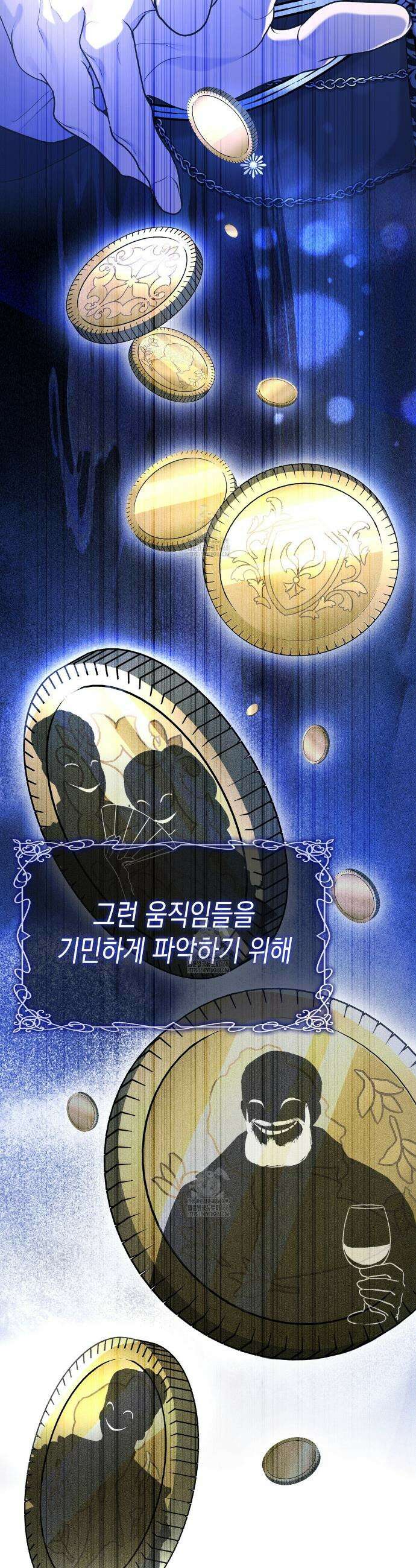 후회는 필요 없습니다 5화 10