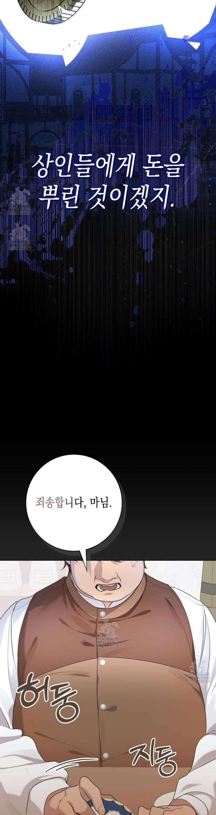 후회는 필요 없습니다 5화 11