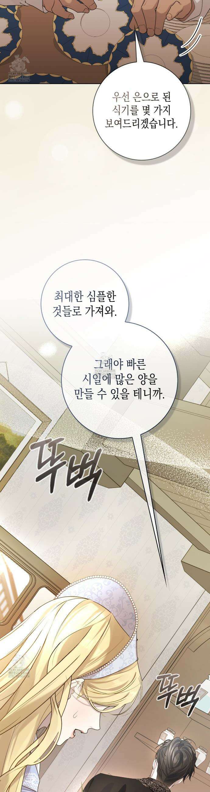 후회는 필요 없습니다 5화 12