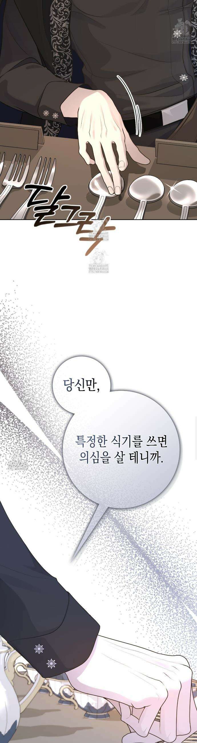 후회는 필요 없습니다 5화 14