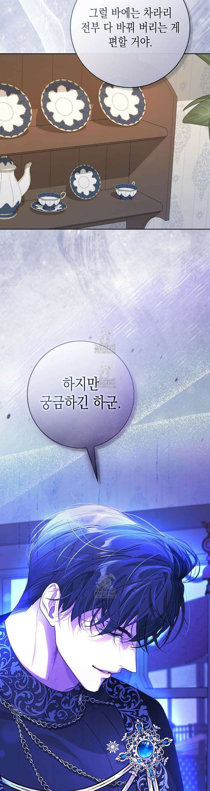 후회는 필요 없습니다 5화 16