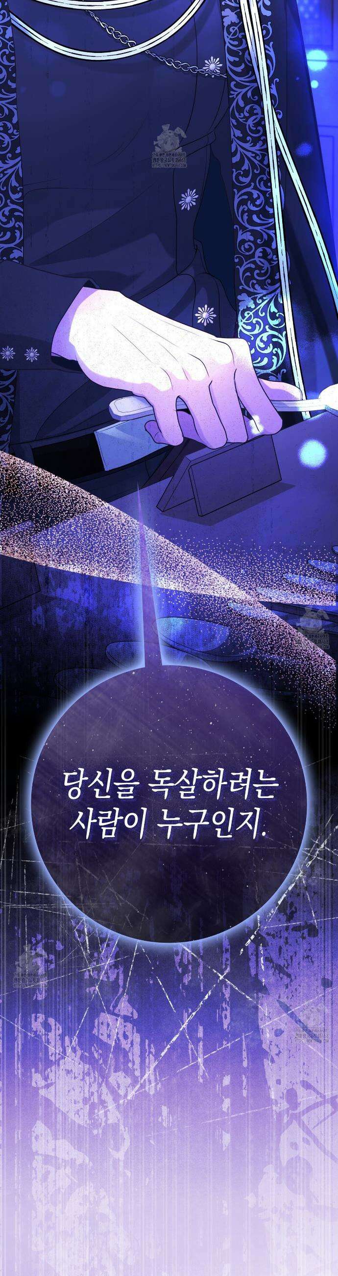 후회는 필요 없습니다 5화 17