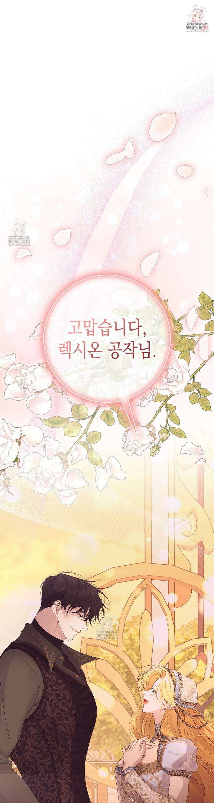 후회는 필요 없습니다 15화 1