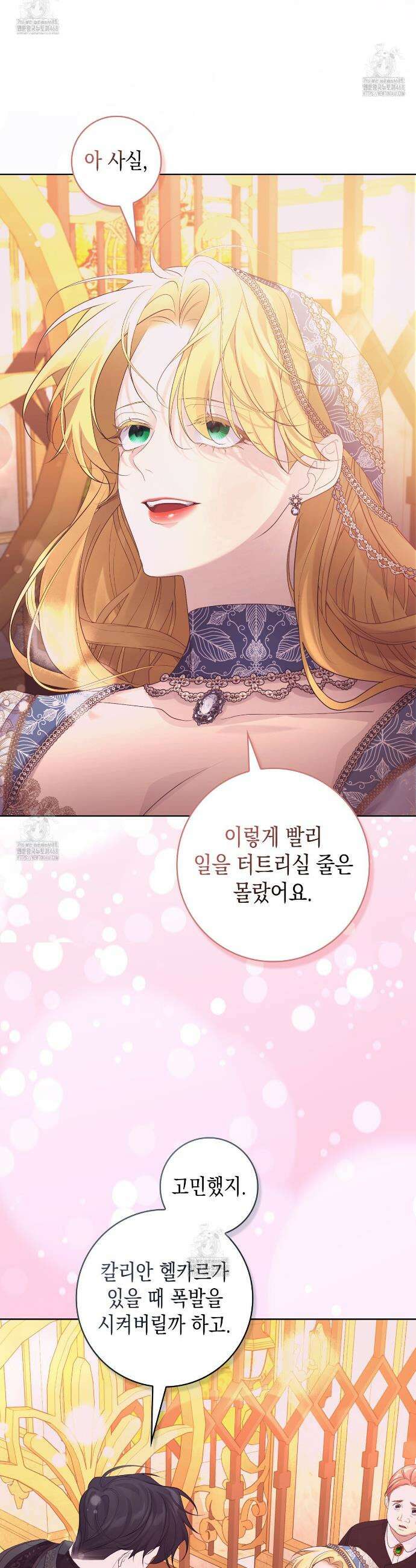 후회는 필요 없습니다 15화 5